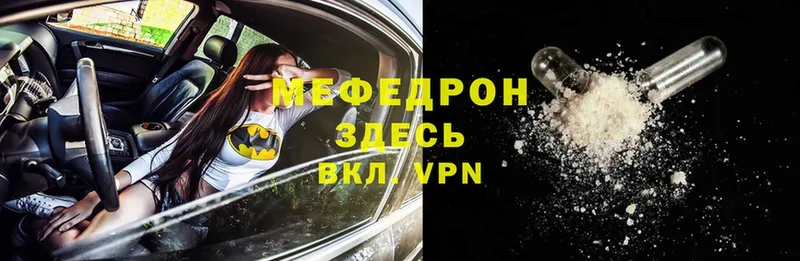 как найти   Высоцк  Мефедрон мяу мяу 