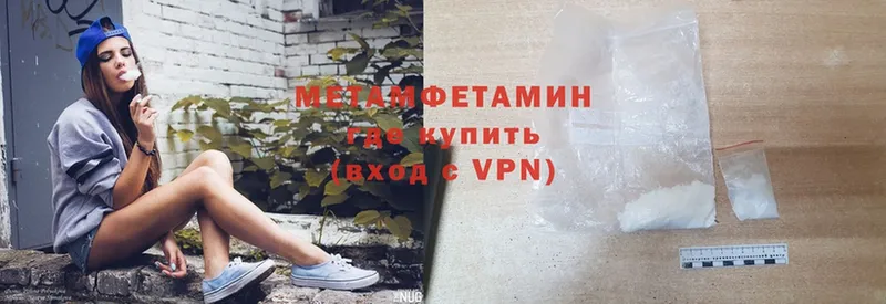 купить закладку  Высоцк  Метамфетамин Methamphetamine 